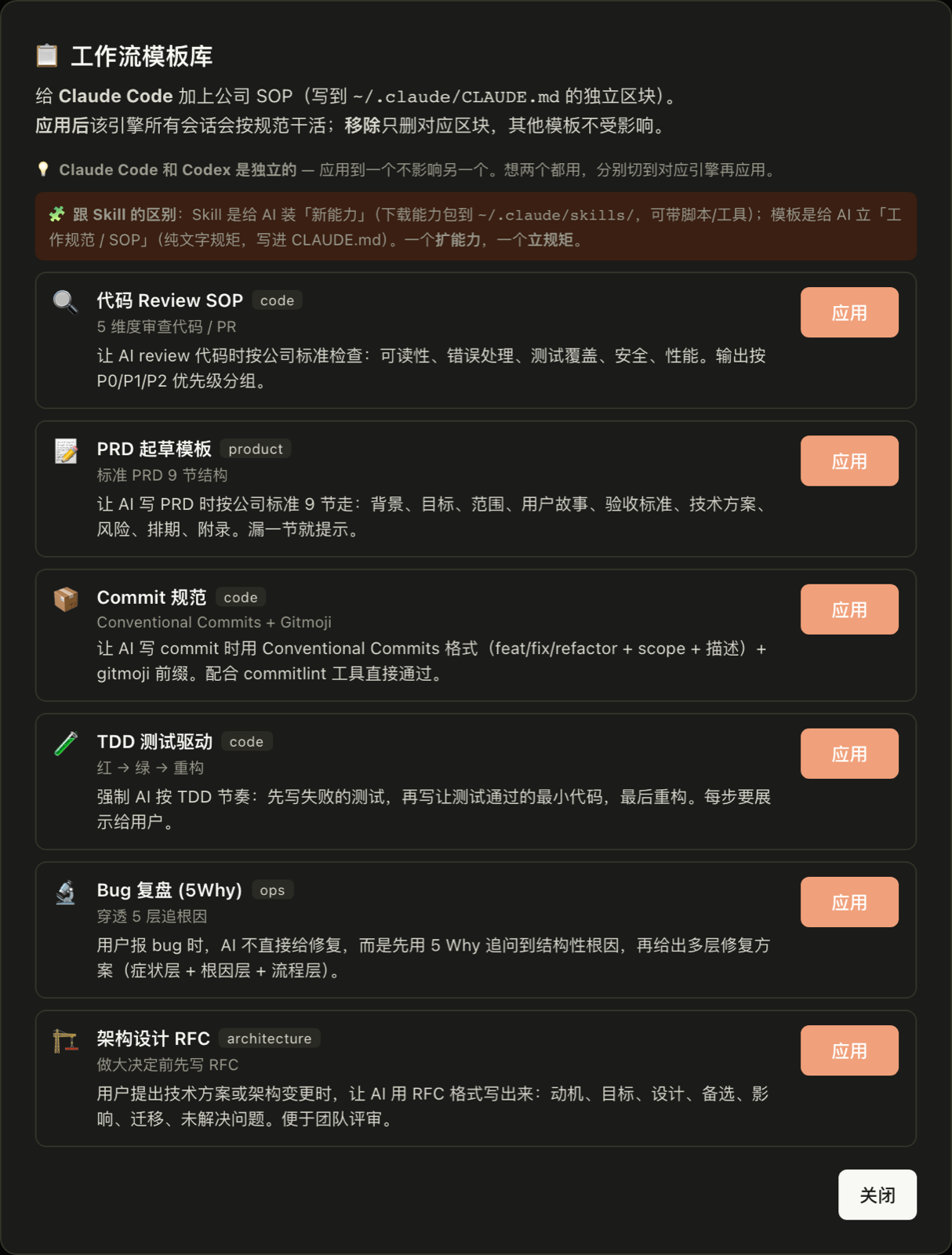 工作流模板 · 一键给 AI 加公司 SOP / Workflow templates